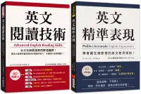 在飛比找博客來優惠-英文閱讀技術+精準表現(附QR碼線上音檔)【博客來獨家套書】