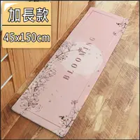 在飛比找PChome24h購物優惠-【半島良品】 防水防滑皮革地墊45*150-粉櫻綻放