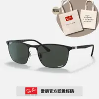 在飛比找PChome24h購物優惠-【RayBan 雷朋】方形偏光太陽眼鏡(RB3686-186