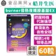 【船井生醫】burner倍熱 夜孅胺基酸EX 60粒/盒 代謝強效升級 公司貨 船井funcare【壹品藥局】