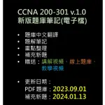 CCNA 200-301題庫筆記 - CCNA題庫、補充新題、題庫筆記、中文重點整理 (2024.6.8共1046題)