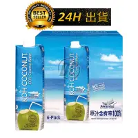 在飛比找蝦皮購物優惠-【迪西美食】 台灣出貨 Koh coconut 純椰子汁 1