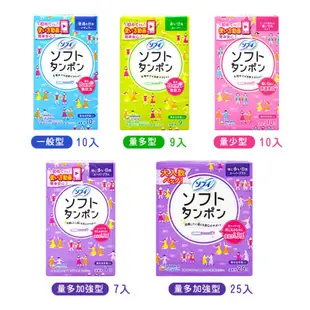 🚛日本境內版 台灣現貨🚛  蘇菲導管式衛生棉條 SOFY 衛生棉條 一般型 量多型 量少型 量多加強型
