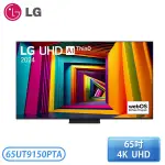 【不含安裝】［LG 樂金］65吋 UHD 4K AI 語音物聯網 65UT9150PTA