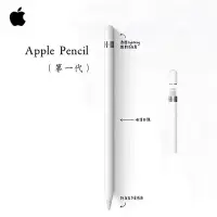 在飛比找蝦皮購物優惠-特價 Apple Pencil (第一代) 觸控筆 ipad