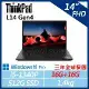 【ThinkPad】L14 Gen4 14吋商務筆電 (i5-1340P/16G+16G/512G/內顯/W11P)