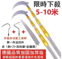 在飛比找樂天市場購物網優惠-限時8折伸縮桿510米超長多功能不銹鋼伸縮桿香椿鉤子摘果桿釣