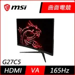 MSI微星 OPTIX G27C5 27吋 VA 165HZ曲面電競螢幕 支援HDMI FREESYNC