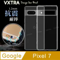 在飛比找PChome24h購物優惠-VXTRA Google Pixel 7 防摔氣墊保護殼 空