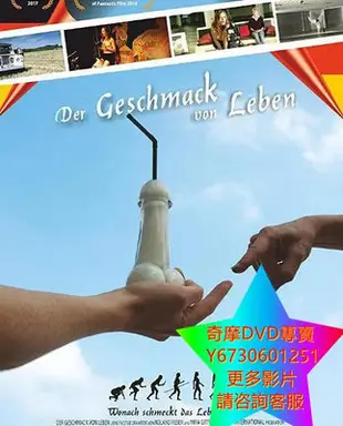 DVD 專賣 品味生活/Der Geschmack von Leben 電影 2017年