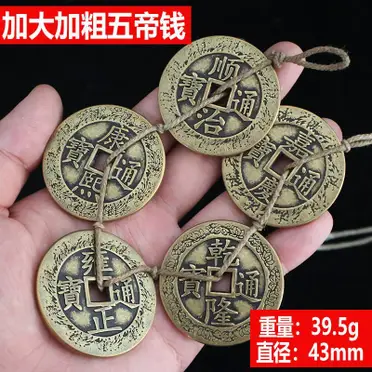 雍正通寶　康熙通寶 雍正通寶的價格推薦- 2026年06月|飛比價格