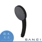 【SANEI 三榮】超大花灑淋浴蓮蓬頭 (黑色)