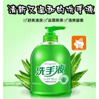 在飛比找蝦皮購物優惠-BIOAQUA泊泉雅★蘆薈洗手乳★500ml溫和型★