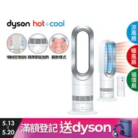 在飛比找PChome24h購物優惠-Dyson Air Multiplier 涼暖器流倍增器 A