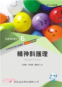 在飛比找三民網路書店優惠-新護理師捷徑06：精神科護理