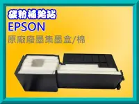 在飛比找Yahoo!奇摩拍賣優惠-碳粉補給站【含稅】EPSON L110/120/220/31