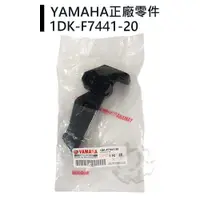 在飛比找蝦皮商城精選優惠-『油工廠』YAMAHA 山葉原廠 1DK 左、右後置腳架 黑