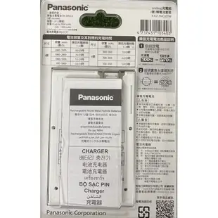 ❗️天添購❗️現貨❗️快速出貨❗ Panasonic 國際牌 3號AA /4號AAA 鎳氫充電電池/eneloop充電組