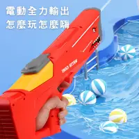 在飛比找蝦皮商城精選優惠-台灣現貨 快速出貨 電動水槍 水槍 自動水槍 玩具噴水槍 戲