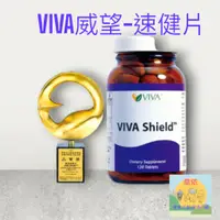 在飛比找蝦皮購物優惠-👍【免運+可刷卡】威望 速健片,維生素A+維生素C+維生素E