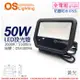 【OSRAM歐司朗】 LEDVANCE 50W 3000K 黃光 全電壓 IP65 投光燈 洗牆燈 OS430096