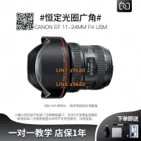 在飛比找露天拍賣優惠-【可開統編】二手佳能EF11-24mm f/4L USM廣角