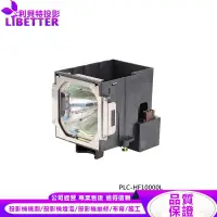 在飛比找蝦皮商城優惠-SANYO POA-LMP146 投影機燈泡 For PLC