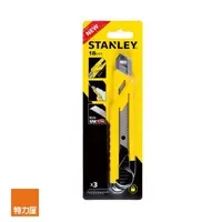 在飛比找momo購物網優惠-【特力屋】STANLEY 耐用美工刀18mm