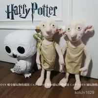 在飛比找蝦皮商城精選優惠-外單尾貨Harry Potter哈利波特 傢養小精靈多比 D