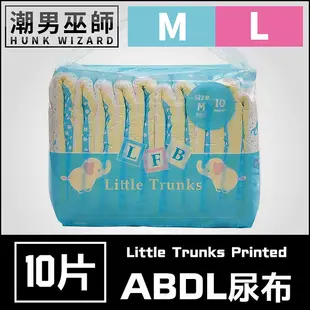 ABDL 小象寶寶 LittleForBig | 成人紙尿褲 成人尿布 紙尿布 Diapers