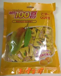 在飛比找Yahoo!奇摩拍賣優惠-~創價生活~ 台灣零食 一百份 芒果QQ軟糖 芒果軟糖 芒果