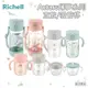 Richell 利其爾 幻夢(AX)系列 吸管/直飲水杯 - 三款 - 星空/旅程/城堡 ( 2023年新款上市 )