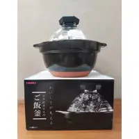 在飛比找蝦皮購物優惠-HARIO 新款 日本 萬古燒飯釜 GNR-200B 砂鍋 