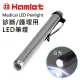 【Hamlet 哈姆雷特】Medical LED Penlight 診斷/護理用LED白光瞳孔筆燈【H072-W】