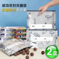 在飛比找PChome24h購物優惠-world life 鋁箔密封夾鏈袋(2盒/20枚入)