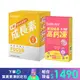 Eatbliss益比喜 S702黃金成長素(香草)(10包/盒)+寶倍成長高鈣凍(15入/盒)