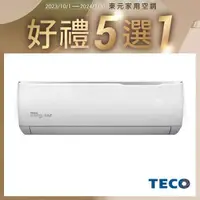 在飛比找COCORO Life優惠-【東元】11-13坪 變頻冷暖分離式 MA63IH-GA2/