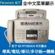 【免運】國際牌 Panasonic 松下KX-FP7009CN傳真機A4紙中文顯示傳真機複印電