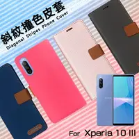 在飛比找樂天市場購物網優惠-Sony 索尼 Xperia 10 III XQ-BT52 