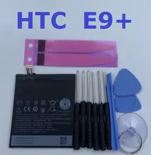 適用 HTC One E9 E9+ E9plus E9 plus Desire 830 828 B0PJX100 電池