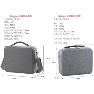 台灣現貨BRDRC適用於DJI大疆AVATA收納包 收納箱 手提便攜包 單肩斜背包配件(分 Goggles 2 V2
