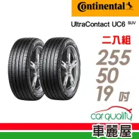 在飛比找momo購物網優惠-【Continental 馬牌】UltraContact U