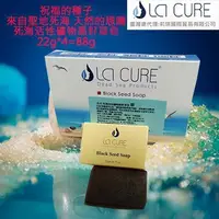 在飛比找Yahoo!奇摩拍賣優惠-La Cure 死海活性礦物黑籽草皂(小皂22g/4個一組 