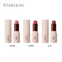 在飛比找森森購物網優惠-【Kirei&co.】腮紅棒 全3色