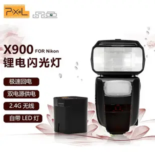 PIXEL X900 N TTL機頂閃光燈 Nikon 鋰電池 LED 高速同步 King PRO 相機專家 [公司貨]