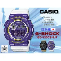 在飛比找PChome商店街優惠-CASIO 時計屋 卡西歐手錶 G-Shock GD-120