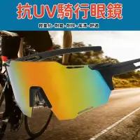在飛比找蝦皮購物優惠-新款變色 抗UV太陽眼鏡 太陽眼鏡 偏光眼鏡自行車眼鏡 運動