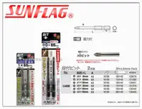 在飛比找台北益昌優惠-【台北益昌】正日本製 日本新龜製作所 SUNFLAG 13-