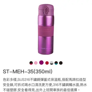 太和工房保溫瓶 ST-MEH-35 350ml