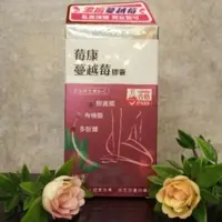 在飛比找蝦皮購物優惠-❣️ 美妍社 ❣️ 附發票  悠康 莓康蔓越莓膠囊 90粒 